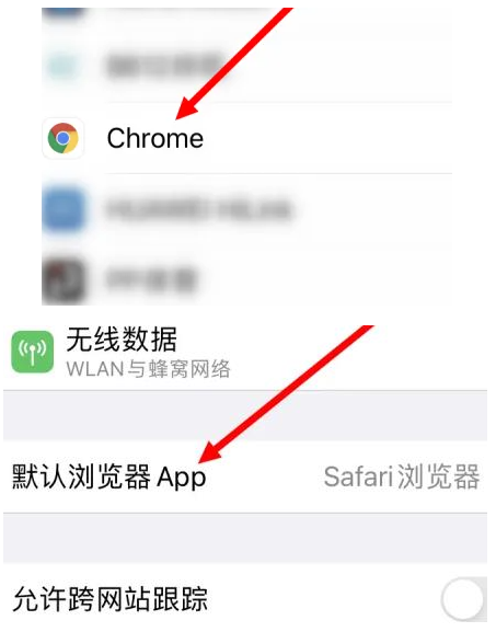 殷都殷都苹果维修服务iPhone如何把safari浏览器换成chrome浏览器